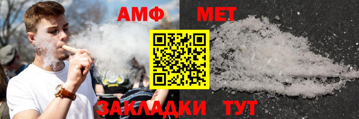 Амфетамин Premium Мирный