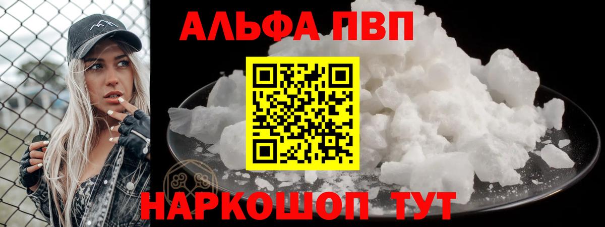 Alpha-PVP VHQ Мирный