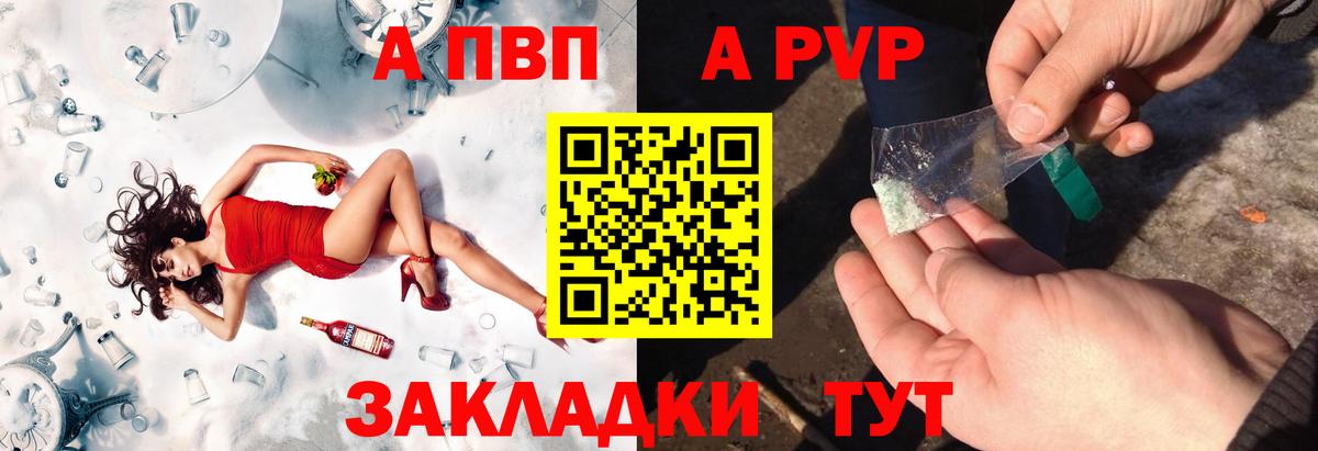 Alpha-PVP СОЛЬ   Вход с VPN  Гашиш  МАРИХУАНА  Мирный  МЕФ  NBOMe  КОКАИН  МДМА  Меф МЯУ МЯУ кристаллы 