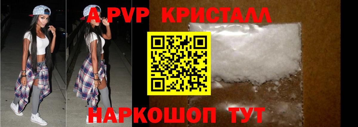 APVP крисы CK  Вход с VPN  A-PVP мука  Мирный 