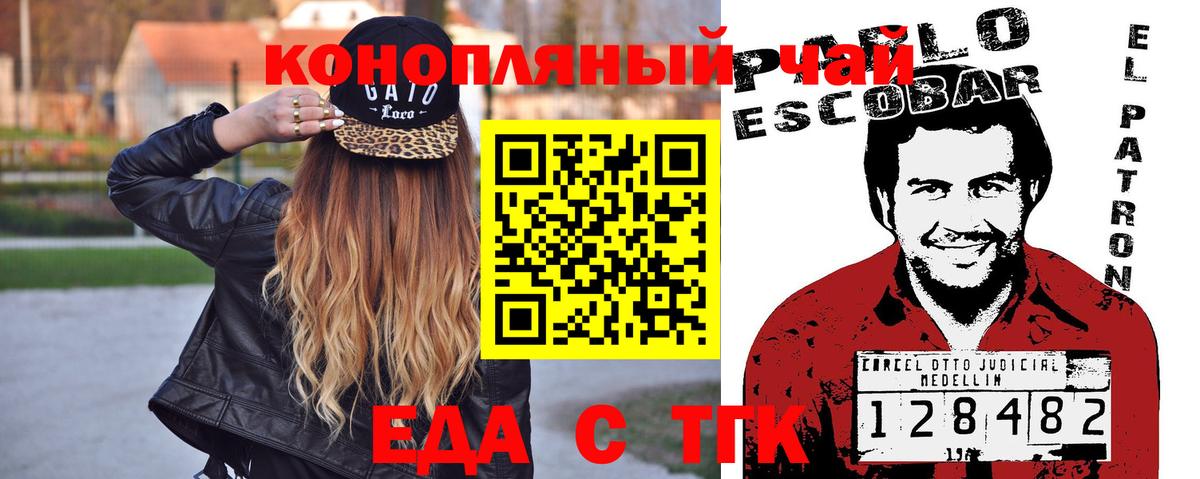 Мирный  Печенье с ТГК конопля  Вход с VPN 