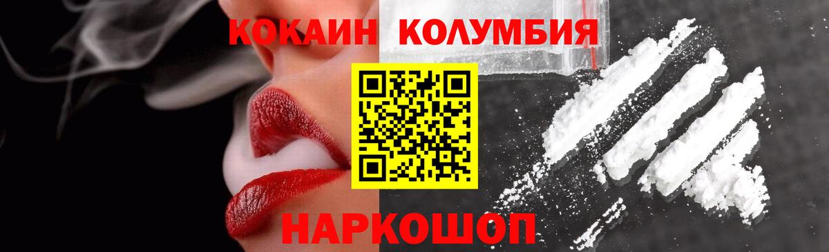 КОКАИН Fish Scale Мирный