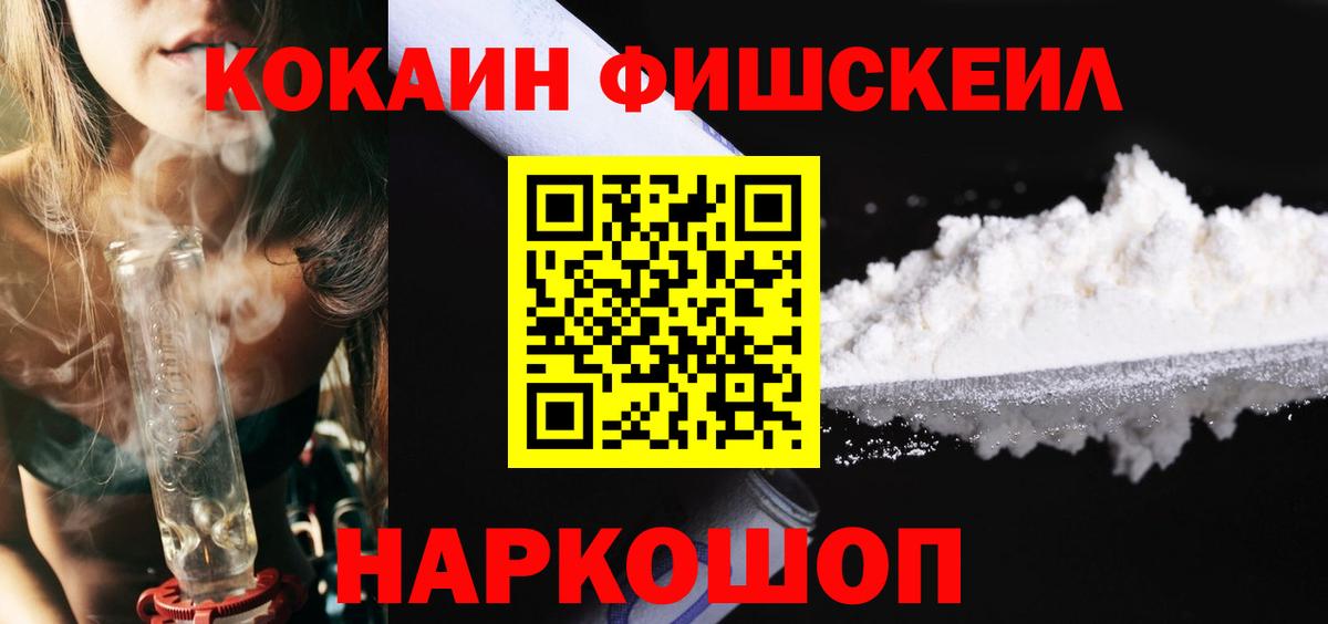 продажа наркотиков  Cocaine Эквадор  Мирный  COCAIN  Вход с VPN  Cocaine 98% 