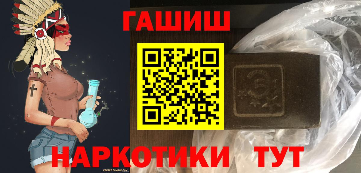 Гашиш гарик  Гашиш  Мирный  ГАШ Cannabis  Вход с VPN 