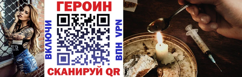 Героин Heroin  мега маркетплейс  Мирный  закладки 