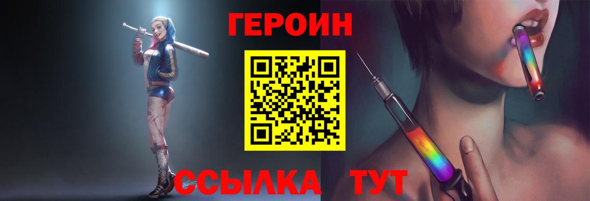 Мирный  ГЕРОИН VHQ  Вход с VPN 
