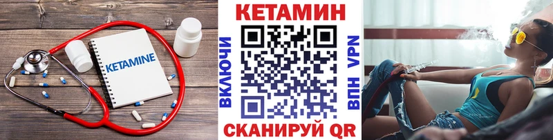Кетамин VHQ даркнет сайт Мирный