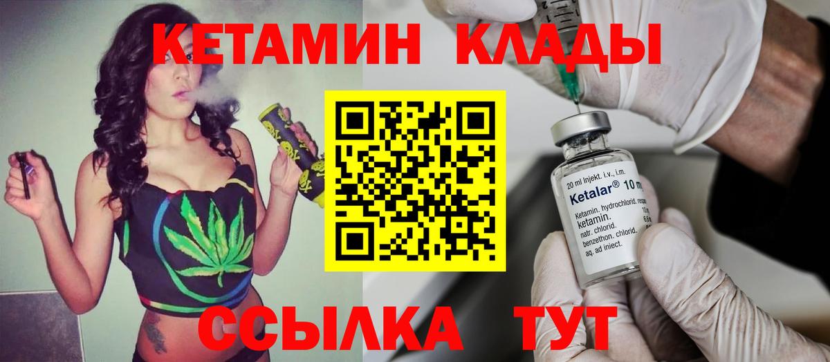 КЕТАМИН VHQ  Вход с VPN  Мирный  КЕТАМИН ketamine 