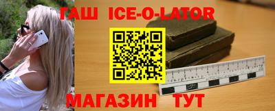 бутират Гусиноозёрск
