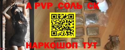 соль ск Гусь-Хрустальный