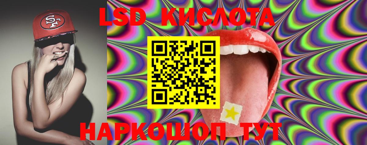 Лсд 25 экстази кислота Мирный