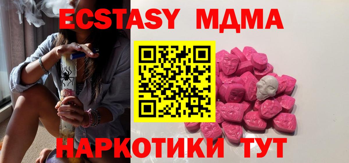 МДМА кристаллы  MDMA crystal  Мирный  MDMA  Вход с VPN 