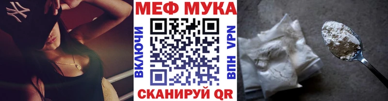 Меф mephedrone Мирный