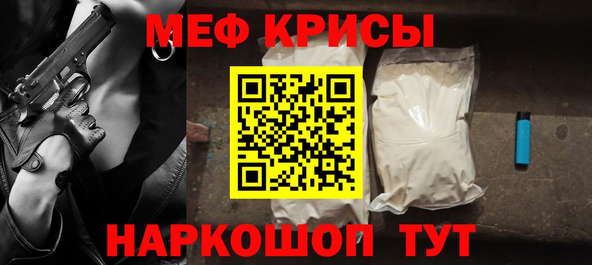 Мирный  Мефедрон мяу мяу  Меф  Вход с VPN  МЕФ мука 