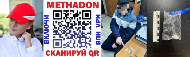 Метадон methadone  Мирный 