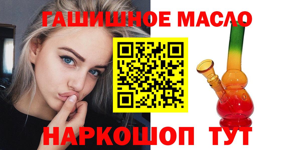 Мирный  Дистиллят ТГК концентрат  Вход с VPN  Дистиллят ТГК концентрат 